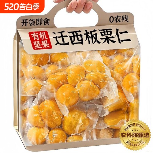 农科院油板栗仁即食熟迁西栗子小零食官方旗舰店健康小包装高品质