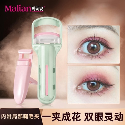 玛莉安新版睫毛夹卷翘持久定型眼睫毛夹小型局部便携式睫毛卷翘器