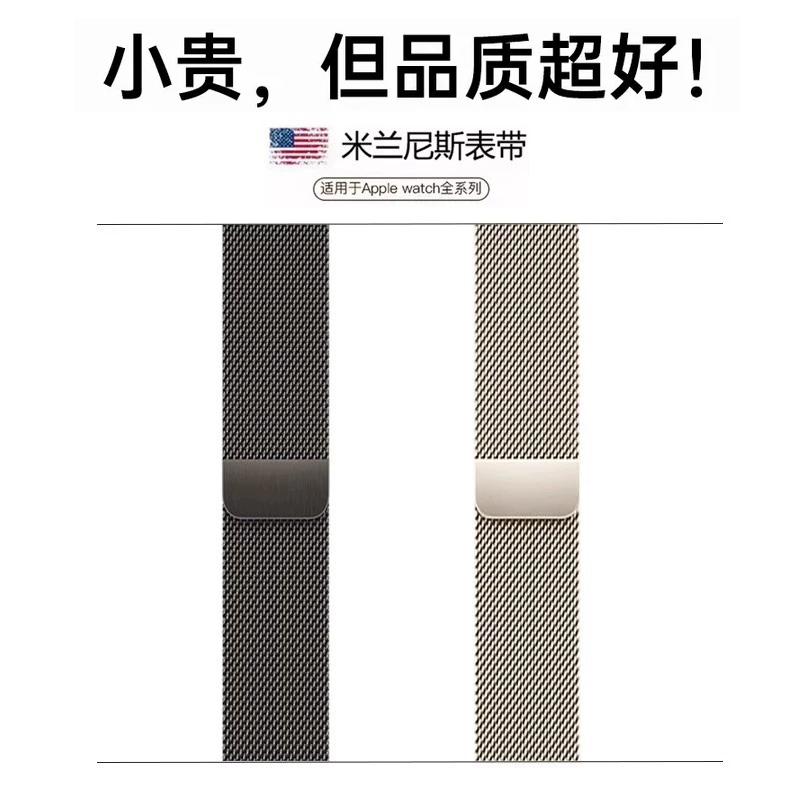 适用苹果手表S11表带米兰尼斯磁吸iwatchs10编织applewatch987/6SEultra运动透气男高级非原装金属不锈钢表带