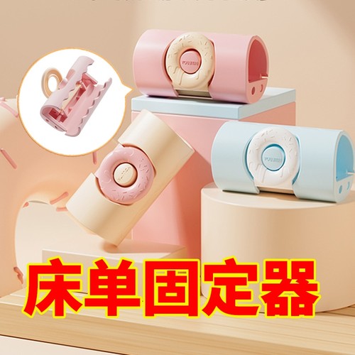 床单被子固定器三代锯齿防滑