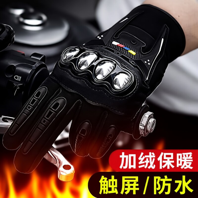 摩托车手套男秋冬季保暖防水防摔骑行机车装备四季女半指防寒骑车