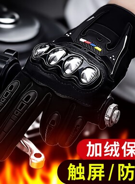 摩托车手套男秋冬季保暖防水防摔骑行机车装备四季女半指防寒骑车