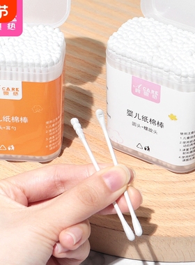 棉签/婴儿B1vq0-棉签掏耳朵小头棉棒家用双头棉签清理耳朵工具