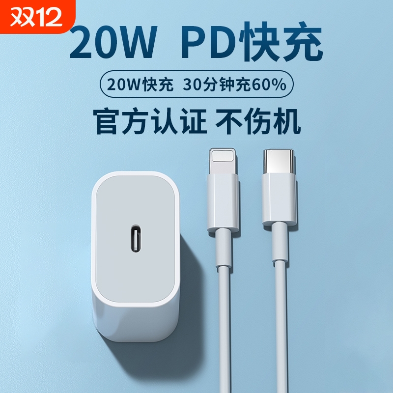 苹果14PD20W充电线适用iphone16/13/12pro快充11闪充电线iPhoneXS/XR/MAX双typeC数据线mate60/50/40充电头