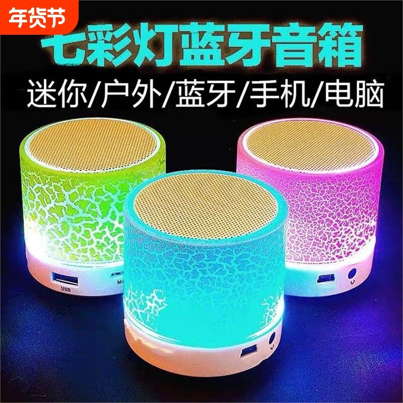 蓝牙音箱响无线立体声户外迷你便捷式插卡低音炮创意宿舍充电礼品