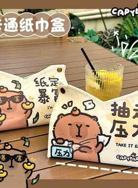 皮革纸巾盒可爱客厅茶几餐巾盒