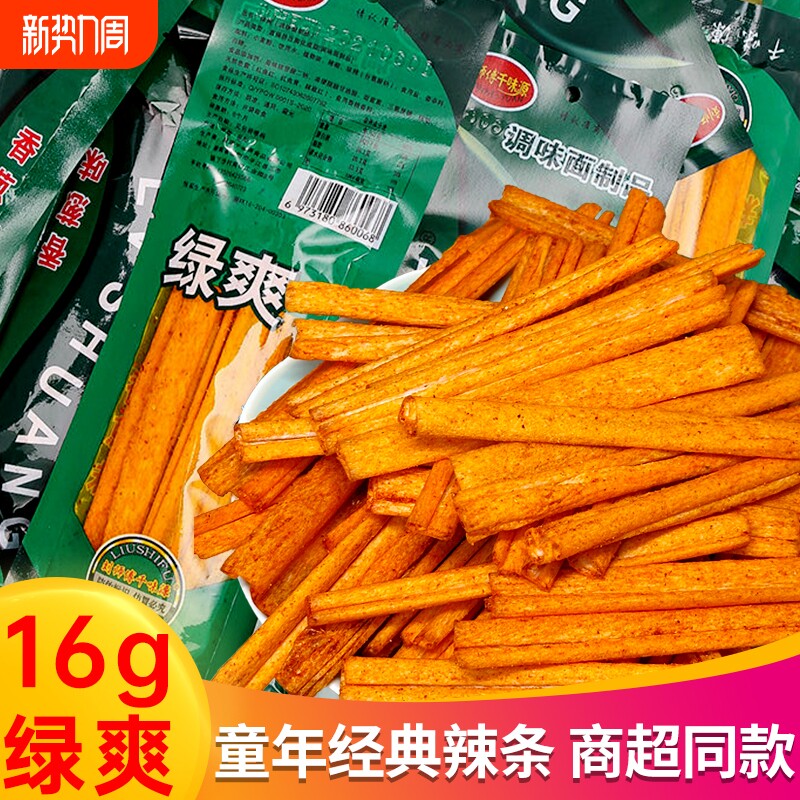 千味源绿爽小时候的辣条麻辣儿时怀旧小零食甜辣味面筋网红大辣片