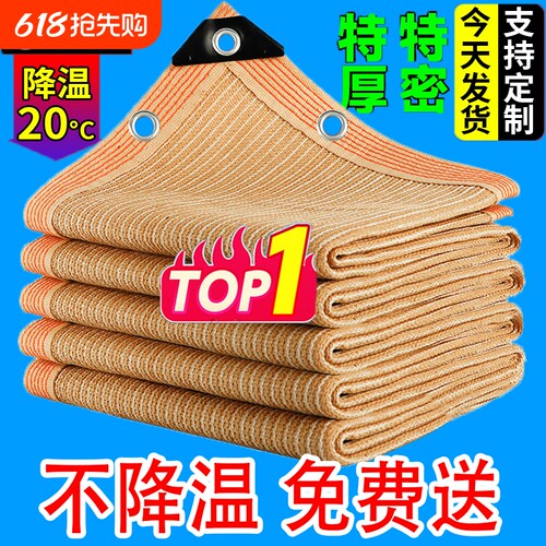 遮阳网米黄色太阳网防晒网加密包边家用庭院阳台汽车植物网隔热