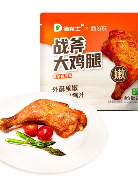 德克士战斧大鸡腿200g  半成品空气炸锅吮指香骨鸡冷链运输