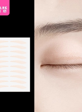 双眼皮贴BE1sn0-网状便携美目贴男女通用双眼皮贴易上手美目贴