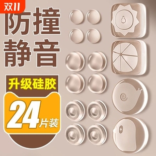 门把手防撞贴硅胶静音垫冰箱门z贴门挡条防碰撞神器柜门后颗粒墙