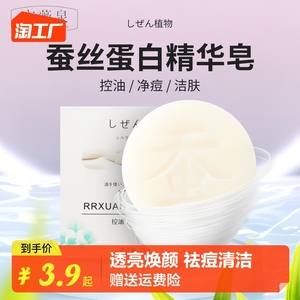 网红款蚕丝皂拉丝皂海盐山羊奶控油洁肤洁面皂祛痘滋润清洁手工皂