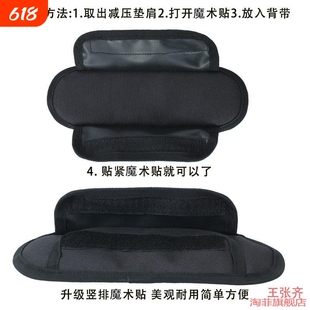 护肩反重力运动工具包背带减压肩带尼龙钓箱肩垫背包垫肩胸包学生