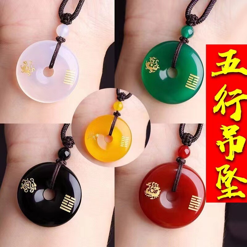 五行吊坠补五行玛瑙吊坠挂件五行缺补吉祥物吊坠项坠男女