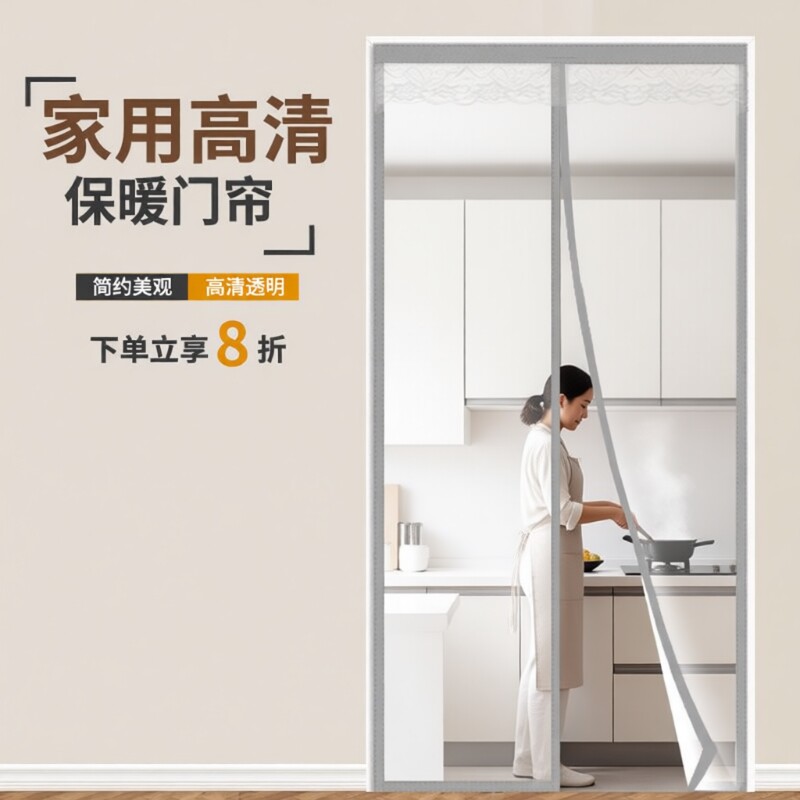 厨房防油烟隔断帘客厅磁吸遮挡图片