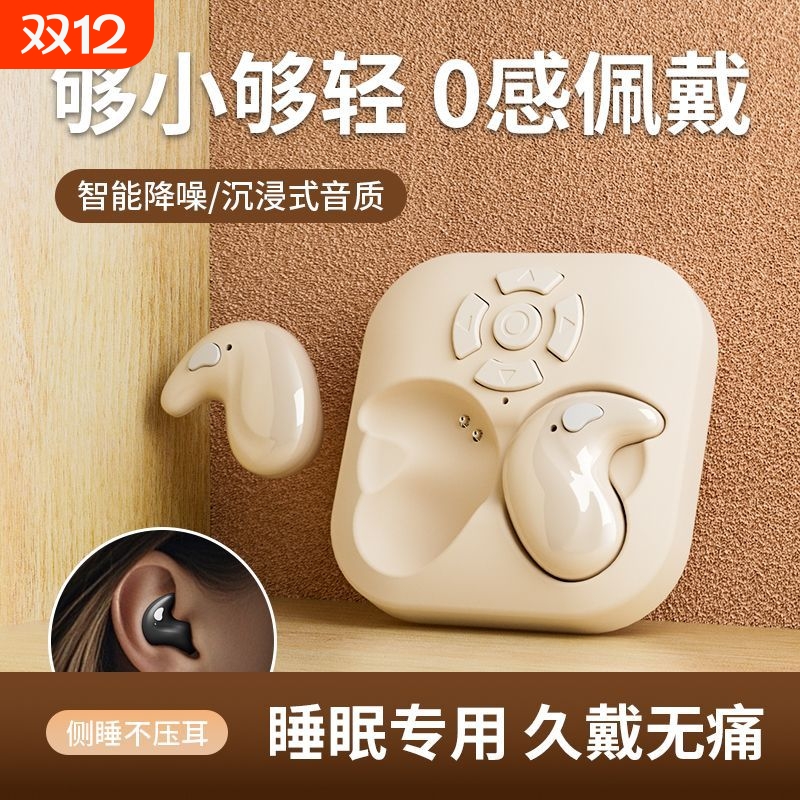 亿烁蓝牙睡眠耳机超长续航迷你手机蓝牙遥控器可视频点赞翻页耳机