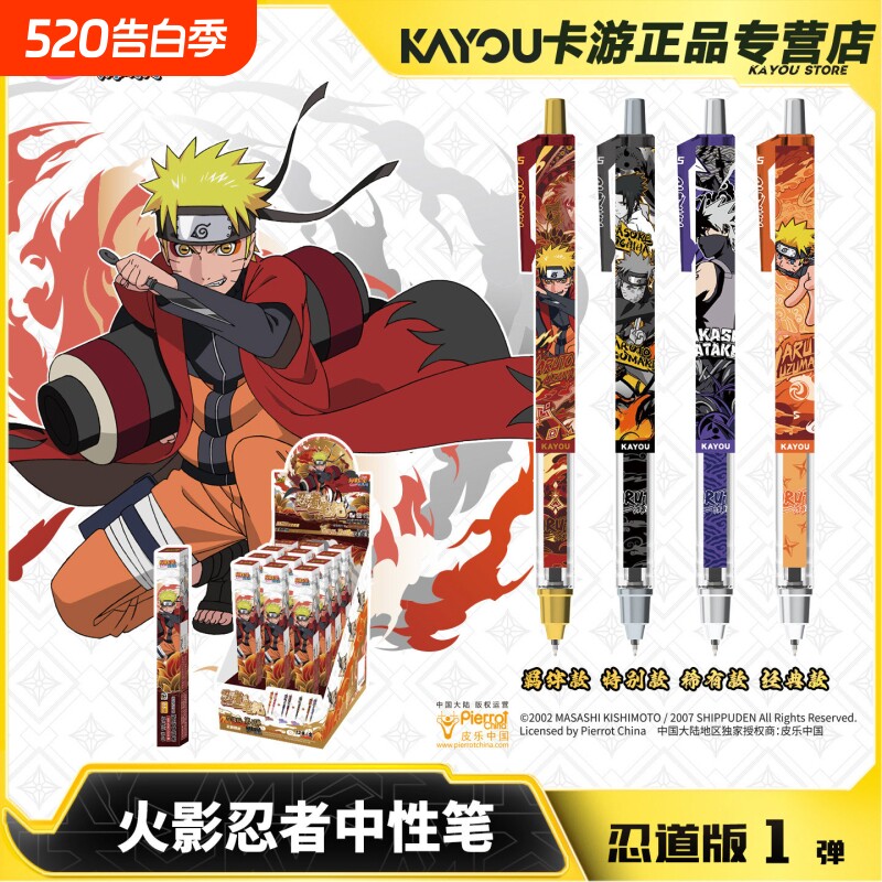 卡游 火影忍者中性笔忍者笔纪忍道版 正版黑色签字水笔儿童文具