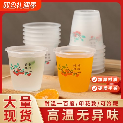 航空杯一次性杯子硬质PP塑料水杯