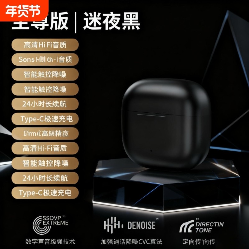 PROX蓝牙耳机真无线半入耳式降噪运动跑步游戏短柄超舒适,影音电器,蓝牙耳机,淘宝优惠券,粉丝福利购,淘宝优惠卷