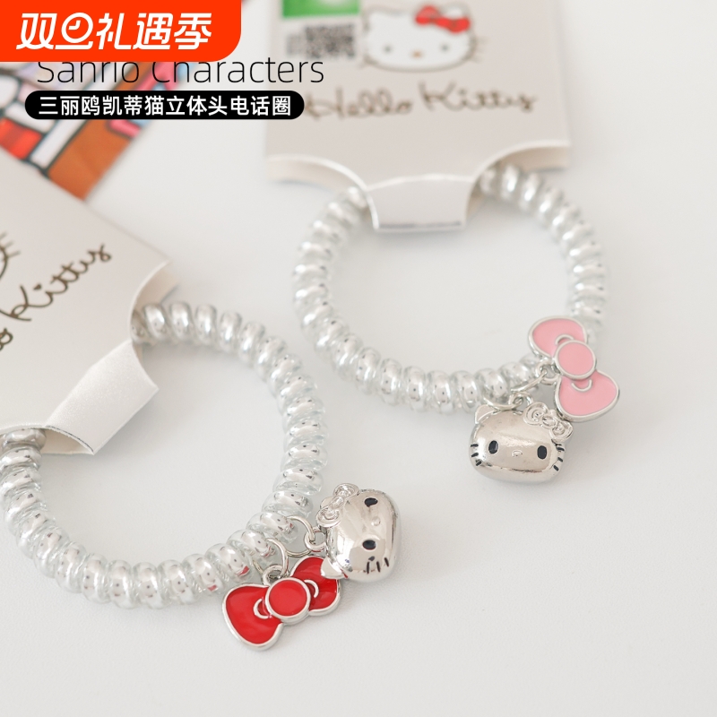 三丽鸥凯蒂猫电话线发圈