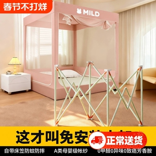 蚊帐婴儿床儿童防摔防尘帐纱免拼支架2026折叠防蚊遮光新款床笠款