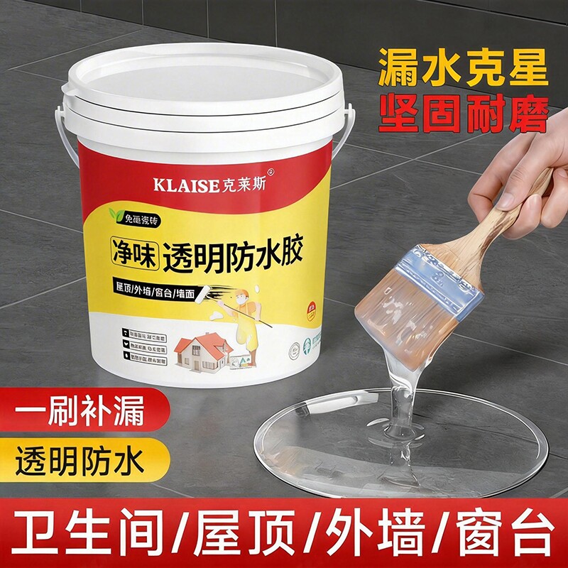 透明防水胶卫生间专用裂缝渗水的防水涂料外墙补漏防漏材料屋顶