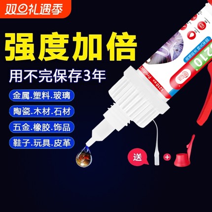 超强高粘度进口502强力胶水5210万能特价焊接瑞士金属塑料陶瓷木头石头玻璃铁专用透明快干电焊油性原胶正品