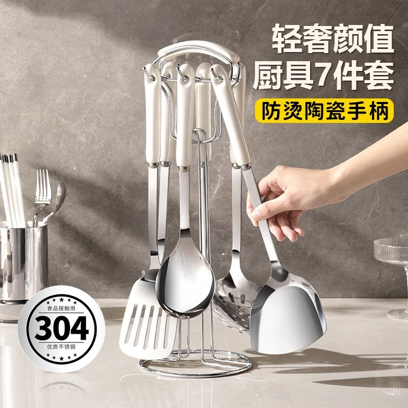 厨房锅铲家用陶瓷汤勺食品级勺子漏勺炒菜铲子全套不锈钢厨具套装