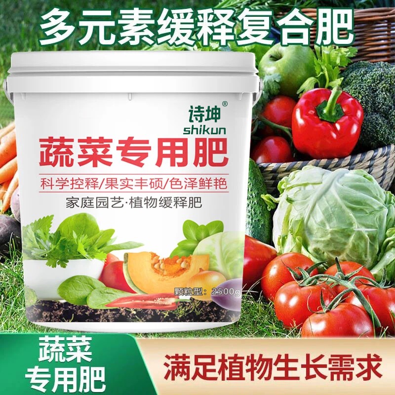 蔬菜专用肥料黄瓜西红柿白菜萝卜果蔬复合化肥颗粒缓释肥水溶辣椒