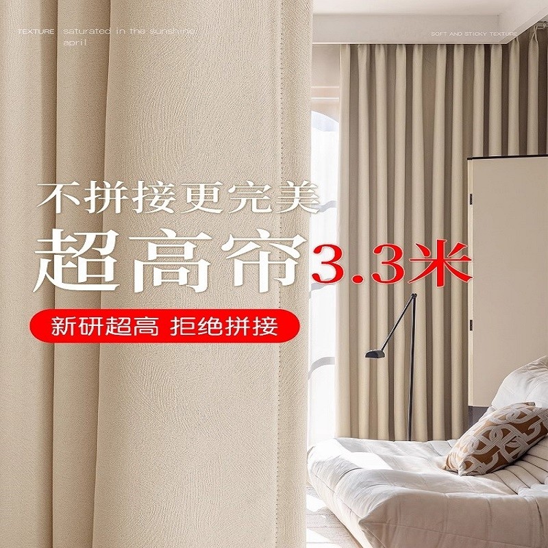 超高窗帘3米以上加高加长自建房别墅全遮光卧室阳台客厅遮阳防晒