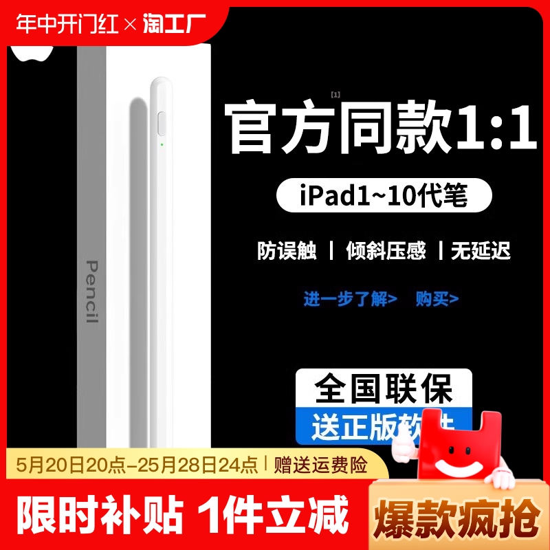 适用苹果华为applepencil电容笔