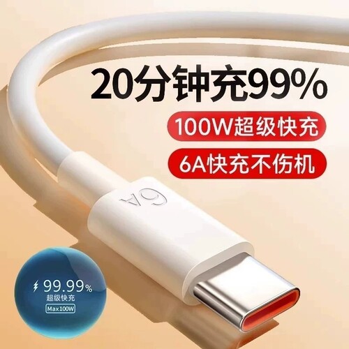 官方认证数据线适用华为mate60pro+/50数据线Nova8荣耀快充充电线原120W手机插头6A超级快充闪装正品颖赢
