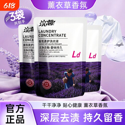 蓝漂大袋香氛洗衣液补充去渍不伤手去污袋装家庭装正品留香500g