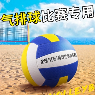 气排球比赛专用7号中老年人大学生训练5号中小学生中考软式 体育