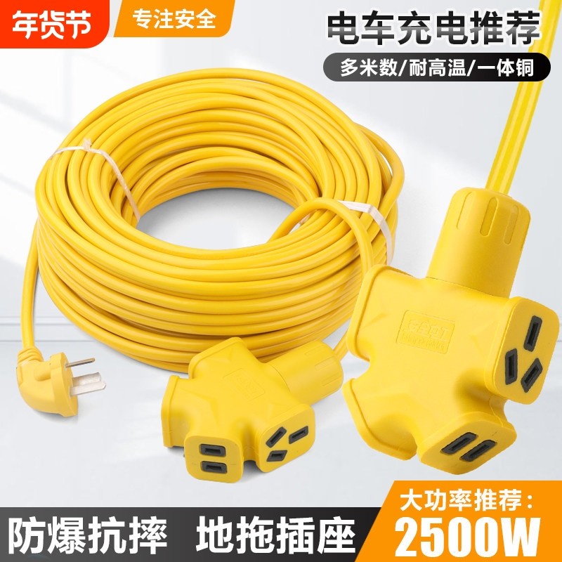 带线家用地拖电源插座2米/50米电动车充电插线板10A/16A延长线,电子/电工,接线板,淘宝优惠券,粉丝福利购,淘宝优惠卷