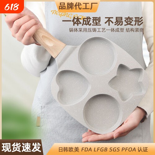 麦饭石不粘锅鸡蛋汉堡煎锅锅底加厚加深平底电磁炉通用迷你煎蛋锅