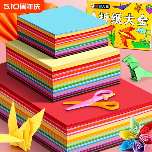 20色硬纸折纸套装|千人回购