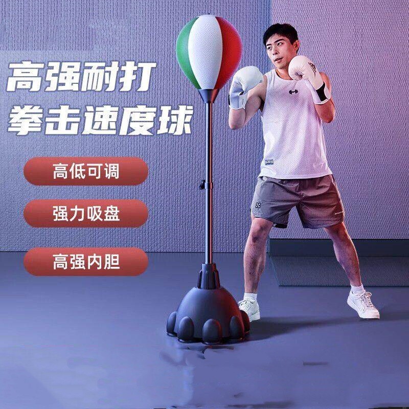 拳击速度球立式不倒翁解压健身训练器材成人儿童新款家用沙袋图片