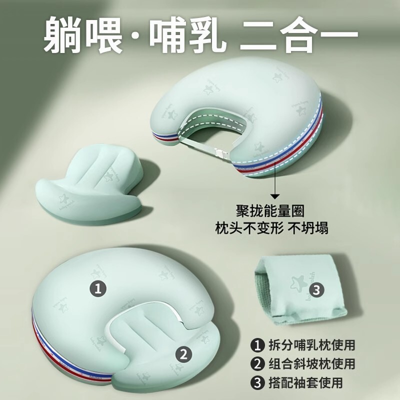 婴儿防吐奶斜坡垫防溢奶呛新生儿躺喂靠垫喂奶二合一枕芯U型侧睡