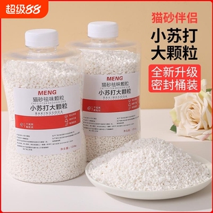 小苏打猫砂除臭大颗粒除湿祛味猫咪专用品伴侣大颗粒养猫清洁臭味