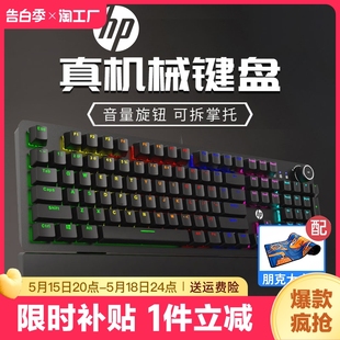 hp惠普k10g机械键盘青轴茶轴电竞游戏专用笔记本电脑有线办公轴体