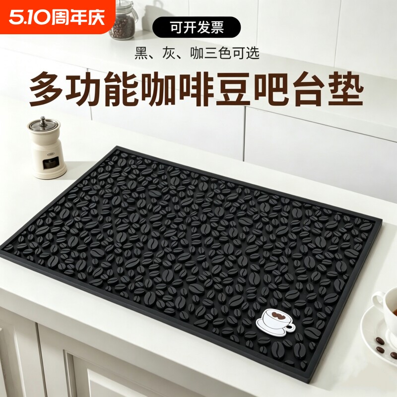 咖啡豆吧台垫咖啡机垫咖啡器具收纳垫摩卡壶隔热垫沥水垫杯垫餐垫