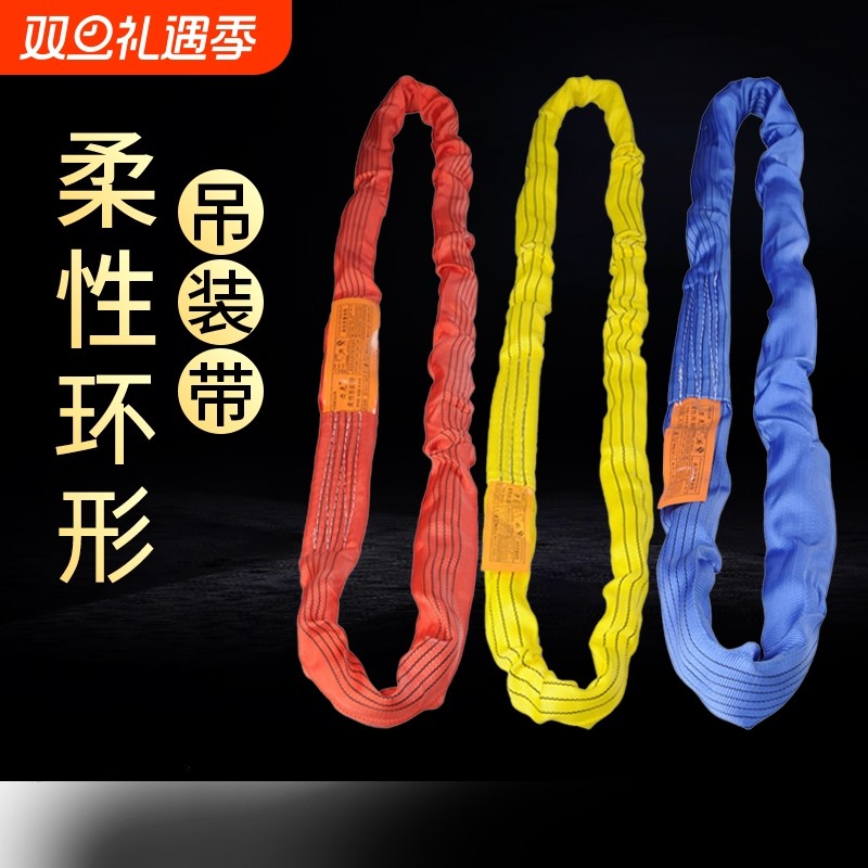 柔性吊装带环形O型吊树软吊绳