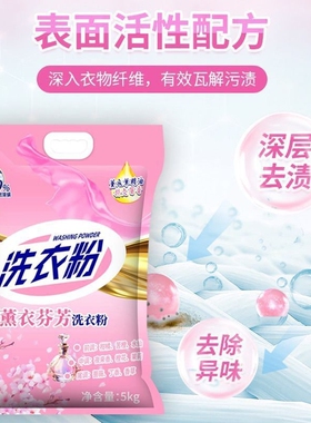 薰衣芬芳袋装留香洗衣粉持久无磷护色10斤
