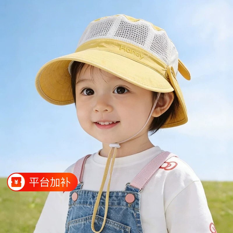儿童遮阳帽帽子夏季宝宝渔夫帽男童女网披肩透气速干宽檐可调节