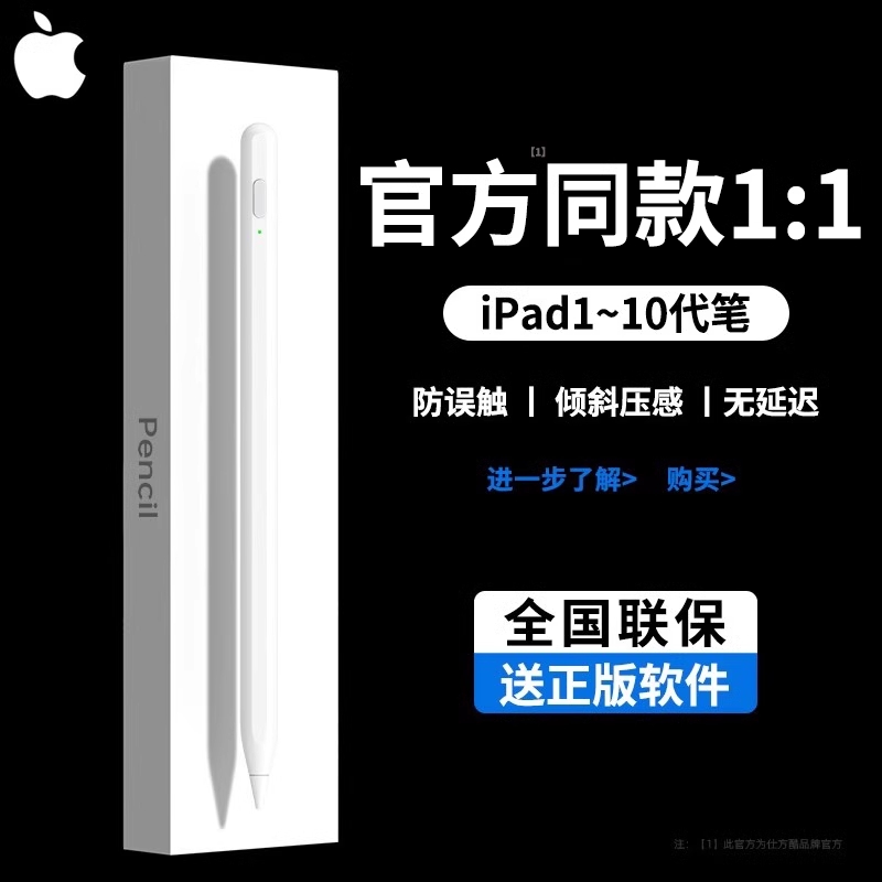 适用苹果applepencil电容笔手写笔ipad9第九10代air5二代触控ipadpro平板ipadpencil触屏2充电防误触 3C数码配件 手写笔 原图主图