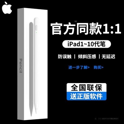 适用苹果华为applepencil电容笔