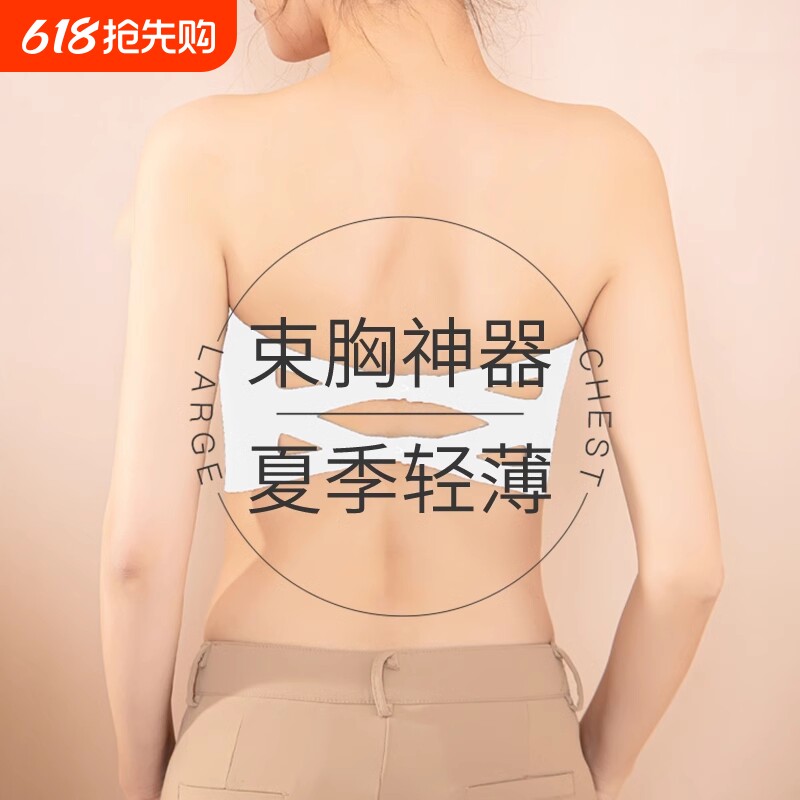无肩带内衣抹胸防走光内搭一片式生裹胸防滑条神器聚拢固定薄款
