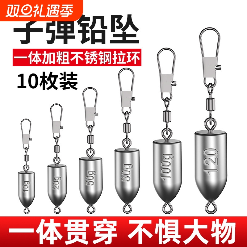子弹铅坠子海竿海杆抛竿水滴翻板爆炸钩防挂底铅坠远投钓鱼小配件