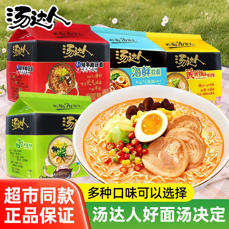 统一汤达人日式豚骨拉面方便面图片